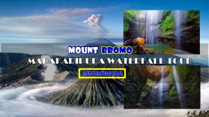 Mount Bromo Madakaripura Waterfall Tour 2 Days